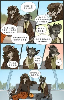 那天你我才相遇【第三章第21页】