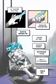 德利德尔【序章第8页】 by Yinsanr