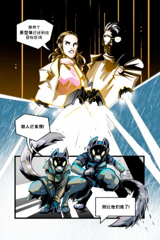德利德尔【序章第12页】 by Yinsanr