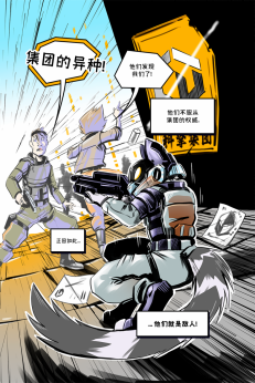 德利德尔【序章第15页】 by Yinsanr