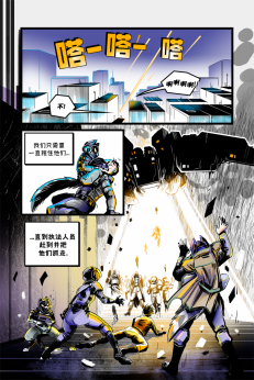 德利德尔【序章第16页】 by Yinsanr