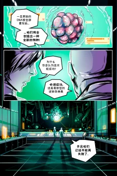 德利德尔【第一章第2页】 by Yinsanr