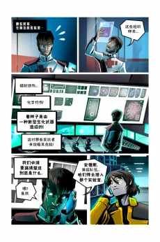 德利德尔【第一章第14页】 by Yinsanr