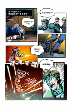 德利德尔【第二章第1页】 by Aquakitty