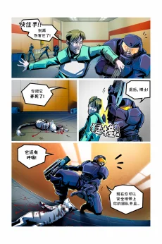 德利德尔【第二章第2页】 by Aquakitty