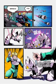 德利德尔【第二章第4页】 by Aquakitty