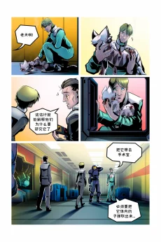 德利德尔【第二章第5页】 by Aquakitty