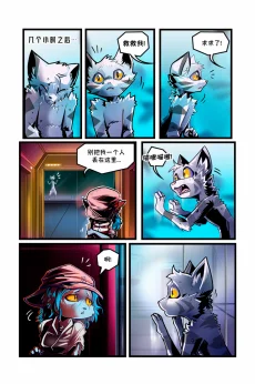 德利德尔【第二章第6页】 by Aquakitty