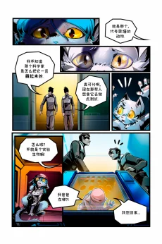 德利德尔【第二章第7页】 by Aquakitty