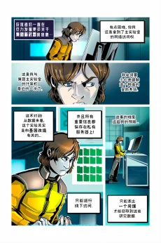 德利德尔【第二章第8页】 by Aquakitty