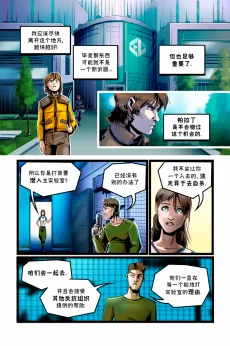 德利德尔【第二章第9页】 by Aquakitty