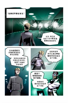 德利德尔【第二章第10页】 by Aquakitty