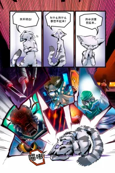 德利德尔【第二章第13页】 by Aquakitty