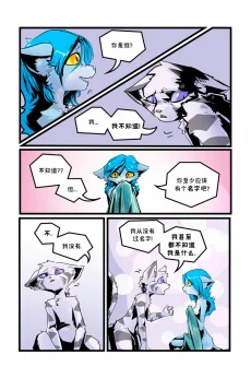 德利德尔【第二章第16页】 by Aquakitty