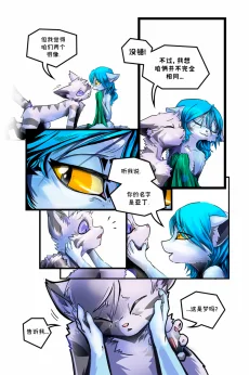 德利德尔【第二章第17页】 by Aquakitty