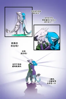 德利德尔【第二章第19页】 by Aquakitty