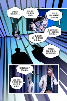 德利德尔【第三章第1页】 by Aquakitty
