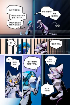 德利德尔【第三章第3页】 by Aquakitty