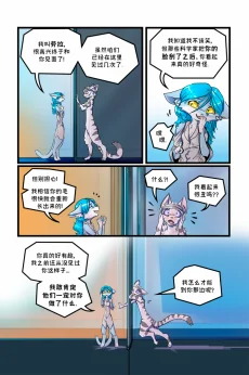 德利德尔【第三章第5页】 by Aquakitty