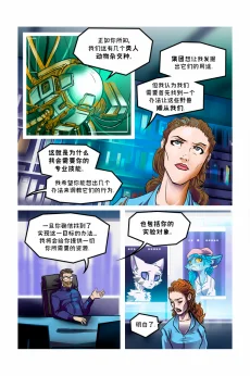 德利德尔【第三章第7页】 by Aquakitty