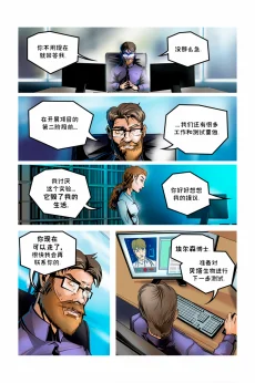 德利德尔【第三章第8页】 by Aquakitty