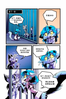 德利德尔【第三章第11页】 by Aquakitty