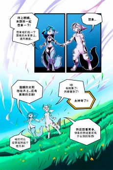 德利德尔【第三章第12页】 by Aquakitty