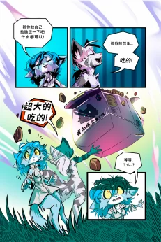 德利德尔【第三章第13页】 by Aquakitty