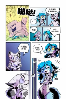 德利德尔【第三章第14页】 by Aquakitty