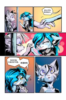 德利德尔【第三章第15页】 by Aquakitty