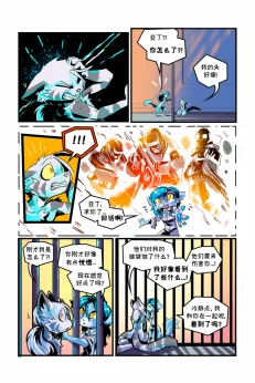 德利德尔【第三章第16页】 by Aquakitty