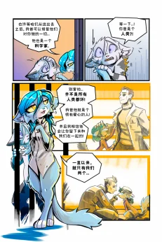 德利德尔【第三章第17页】 by Aquakitty