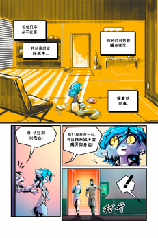 德利德尔【第三章第18页】 by Yinsanr