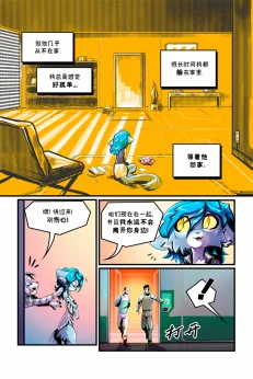德利德尔【第三章第18页】 by Aquakitty