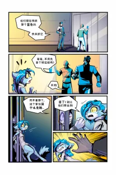 德利德尔【第三章第19页】 by Aquakitty
