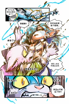 德利德尔【第三章第21页】 by Aquakitty