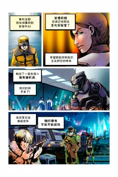 德利德尔【第四章第2页】 by Aquakitty