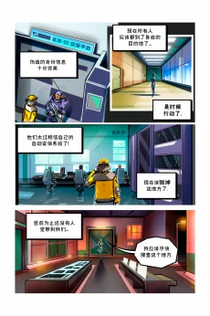 德利德尔【第四章第3页】 by Aquakitty