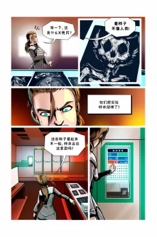 德利德尔【第四章第4页】 by Aquakitty