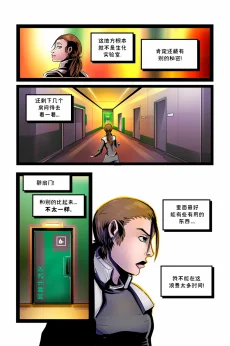德利德尔【第四章第6页】 by Aquakitty