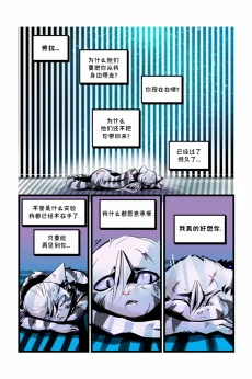 德利德尔【第四章第7页】 by Aquakitty