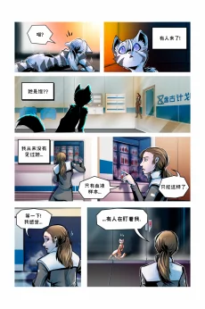 德利德尔【第四章第8页】 by Aquakitty