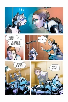 德利德尔【第四章第9页】 by Aquakitty