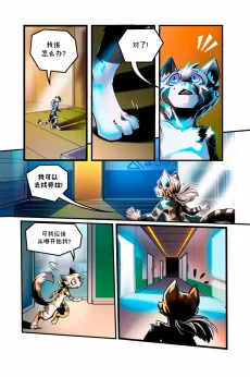 德利德尔【第四章第11页】 by Aquakitty