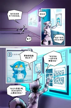 德利德尔【第四章第13页】 by Aquakitty