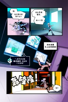 德利德尔【第四章第15页】 by Aquakitty