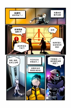 德利德尔【第四章第16页】 by Aquakitty