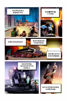 德利德尔【第四章第17页】 by Aquakitty