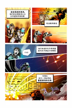 德利德尔【第四章第19页】 by Aquakitty