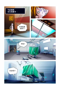 德利德尔【第四章第21页】 by Aquakitty
